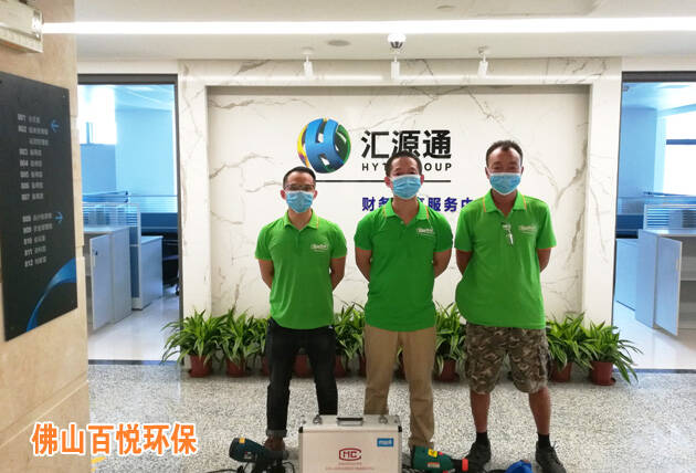 南方电网广东电网汇源通集团佛山办公室除甲醛除异味 南方电网广东电网汇源通集团佛山办公室除甲醛除异味