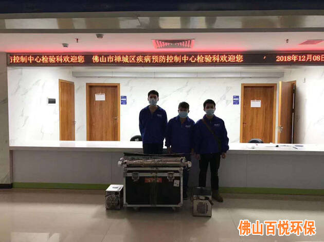 佛山市禅城区疾病预防控制中心办公室甲醛治理上门服务 佛山市禅城区疾病预防控制中心办公室甲醛治理上门服务