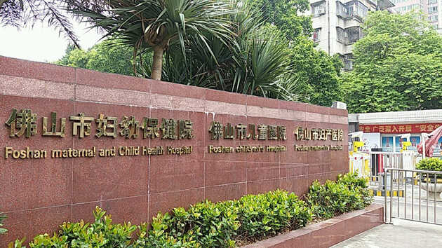 佛山市妇幼保健院医院辅助生殖中心办公室除甲醛 佛山市妇幼保健院医院辅助生殖中心办公室除甲醛