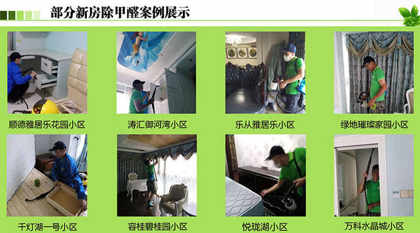 佛山家庭新装修除甲醛空气净化上门服务 佛山家庭新装修除甲醛空气净化上门服务