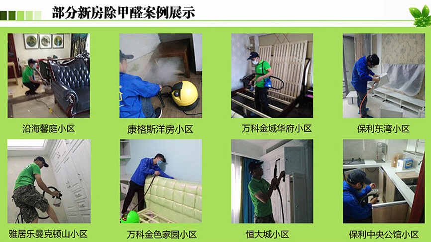 佛山家庭新装修除甲醛空气净化上门服务 佛山家庭新装修除甲醛空气净化上门服务