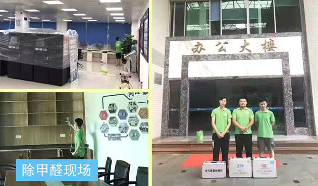 佛山政府部门单位高明办公室新装修甲醛治理 佛山政府部门单位高明办公室新装修甲醛治理