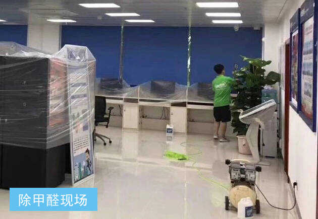 佛山政府部门单位高明办公室新装修甲醛治理 佛山政府部门单位高明办公室新装修甲醛治理