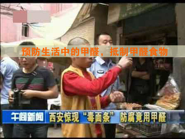 “0甲醛家具”检测甲醛超标,除甲醛选择正确的方式 “0甲醛家具”检测甲醛超标,除甲醛选择正确的方式